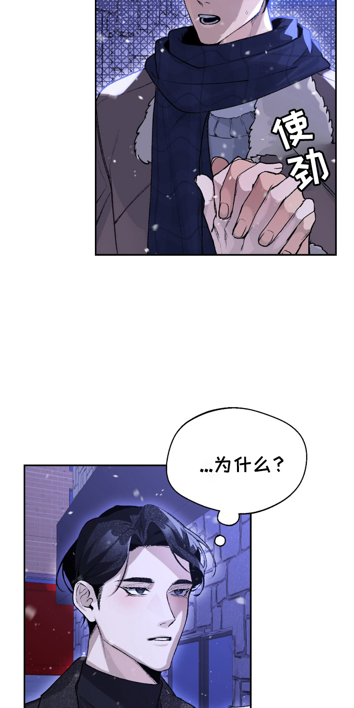 成为我的员工吧漫画免费下拉式漫画,第4话1图