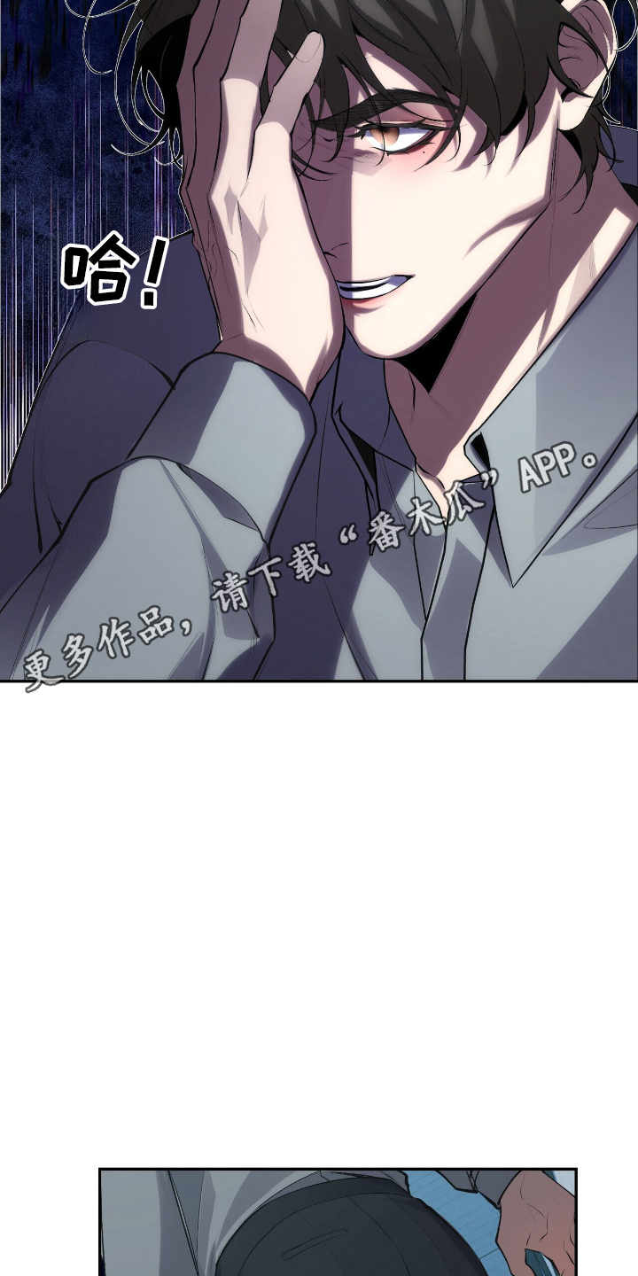 成为我的儿子吧表情包漫画,第20话2图
