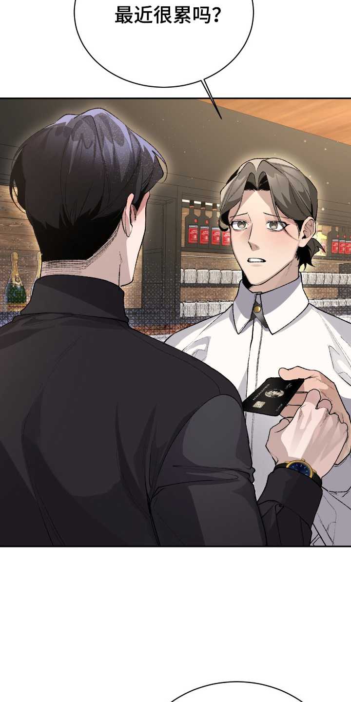 成为我的儿子吧表情包漫画,第7话1图