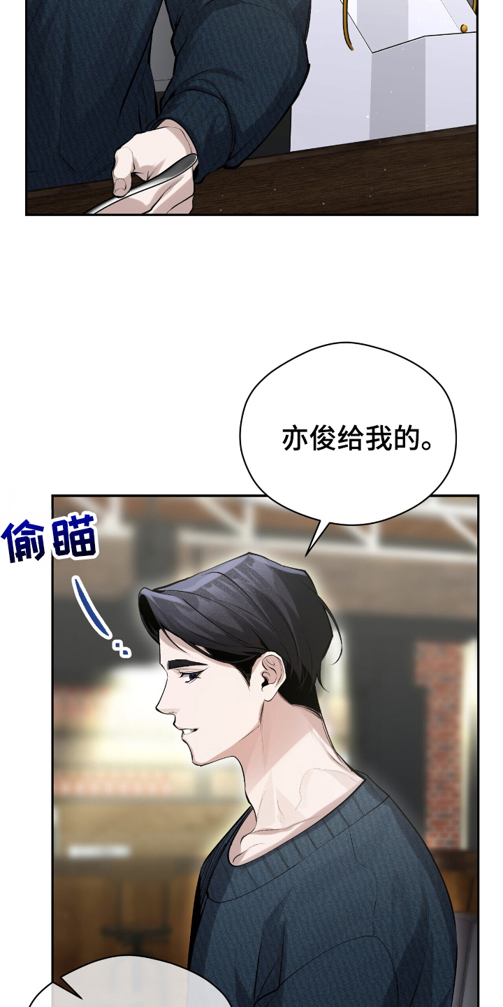 成为我的儿子吧表情包漫画,第17话2图
