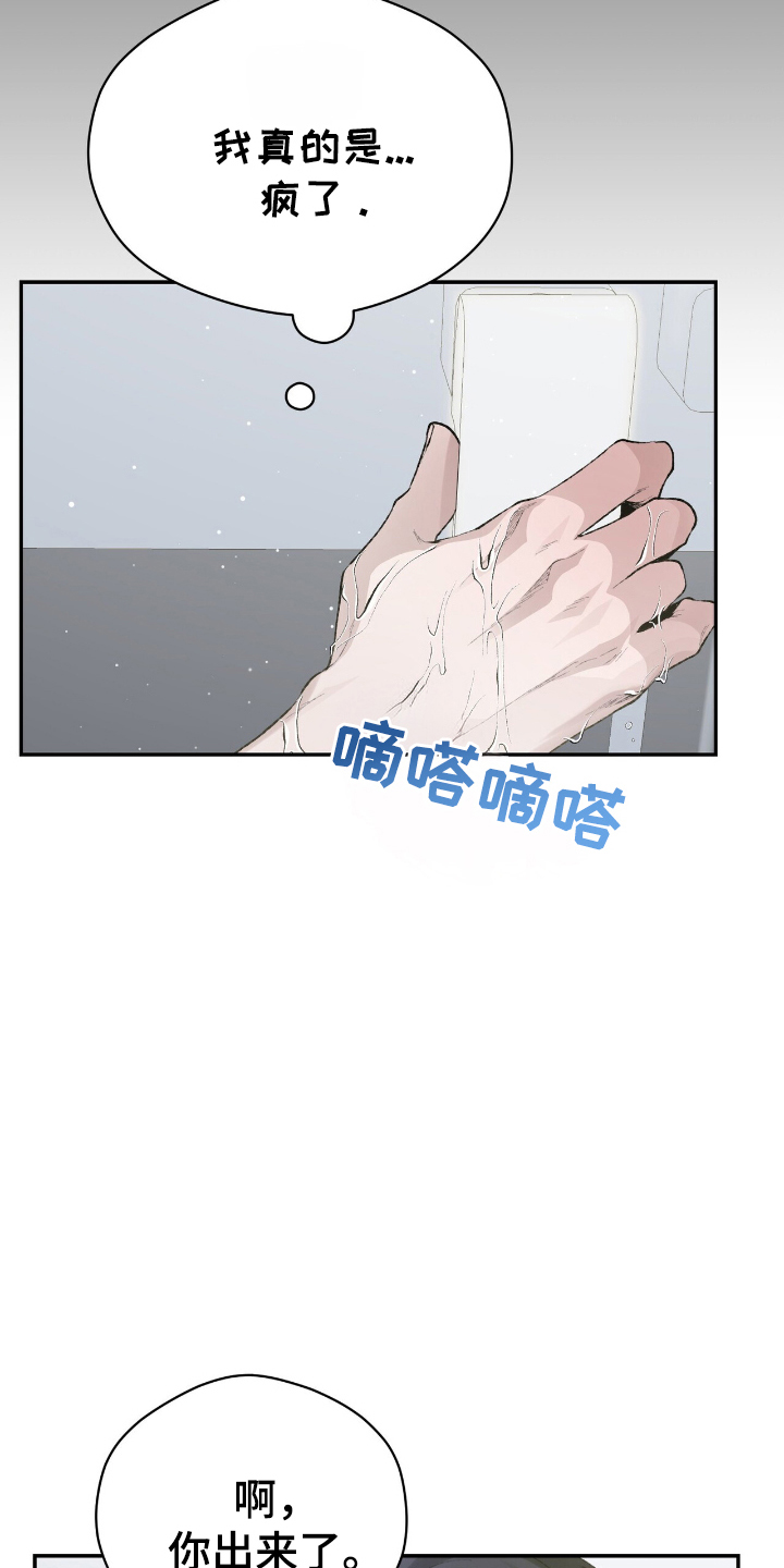成为我的儿子吧表情包漫画,第11话1图