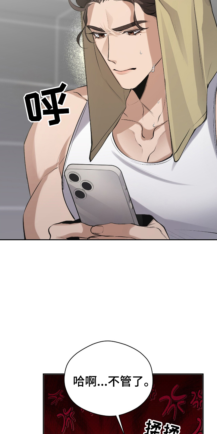 成为我的儿子吧表情包漫画,第21话1图