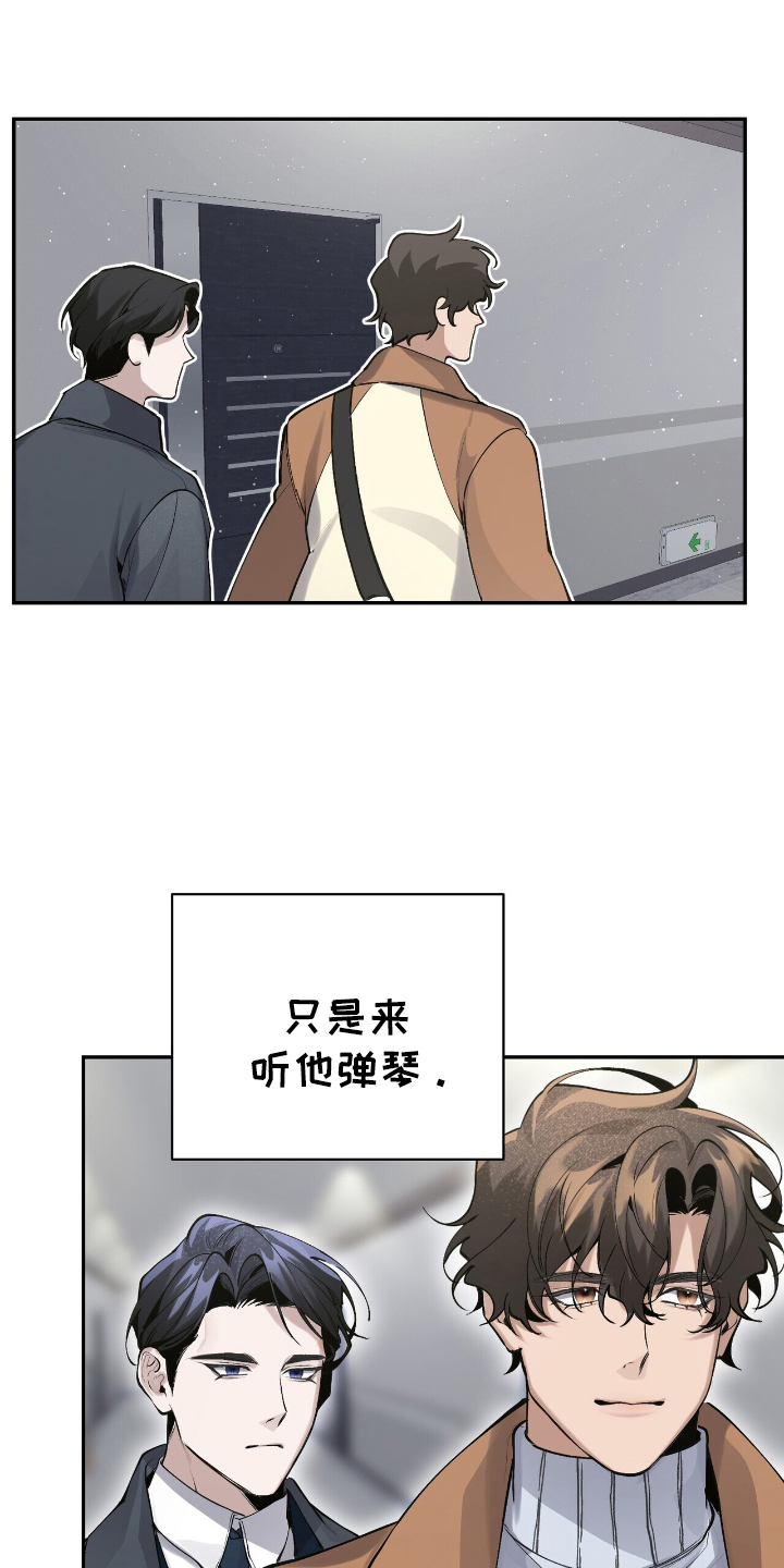 成为我的儿子吧表情包漫画,第15话1图
