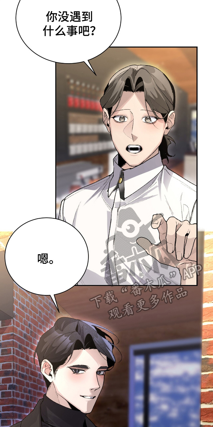 成为我的儿子吧表情包漫画,第7话2图
