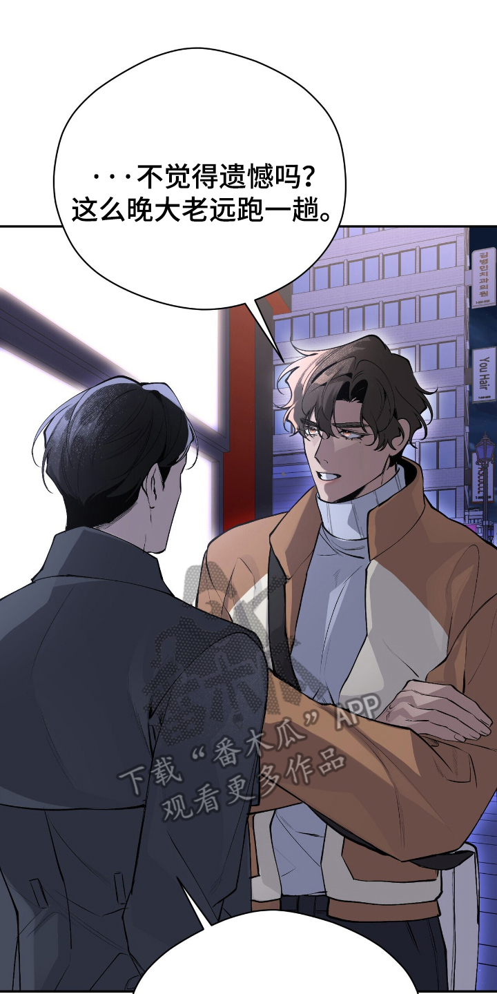 成为我的儿子吧表情包漫画,第14话2图