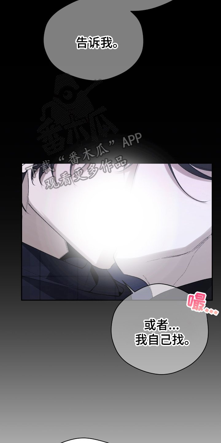 成为我的儿子吧表情包漫画,第11话2图
