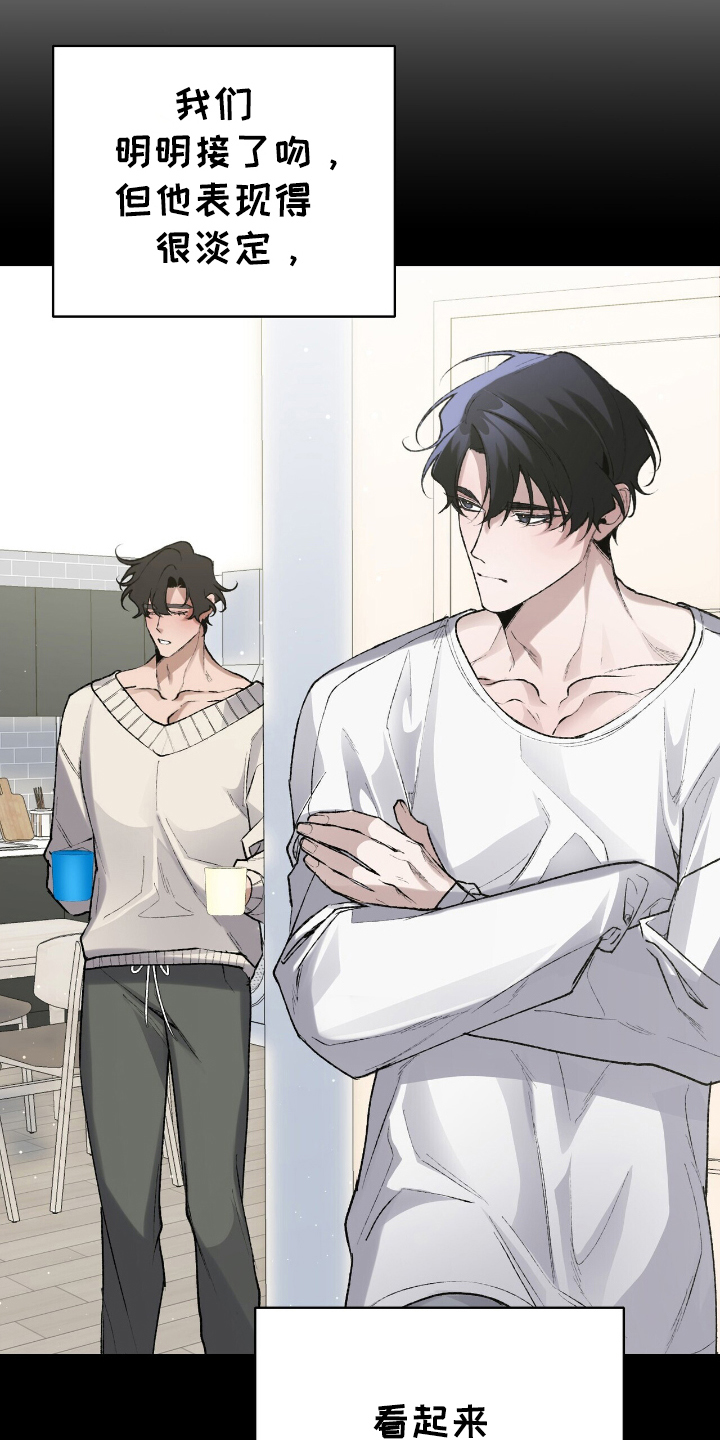 成为我的儿子吧表情包漫画,第11话1图