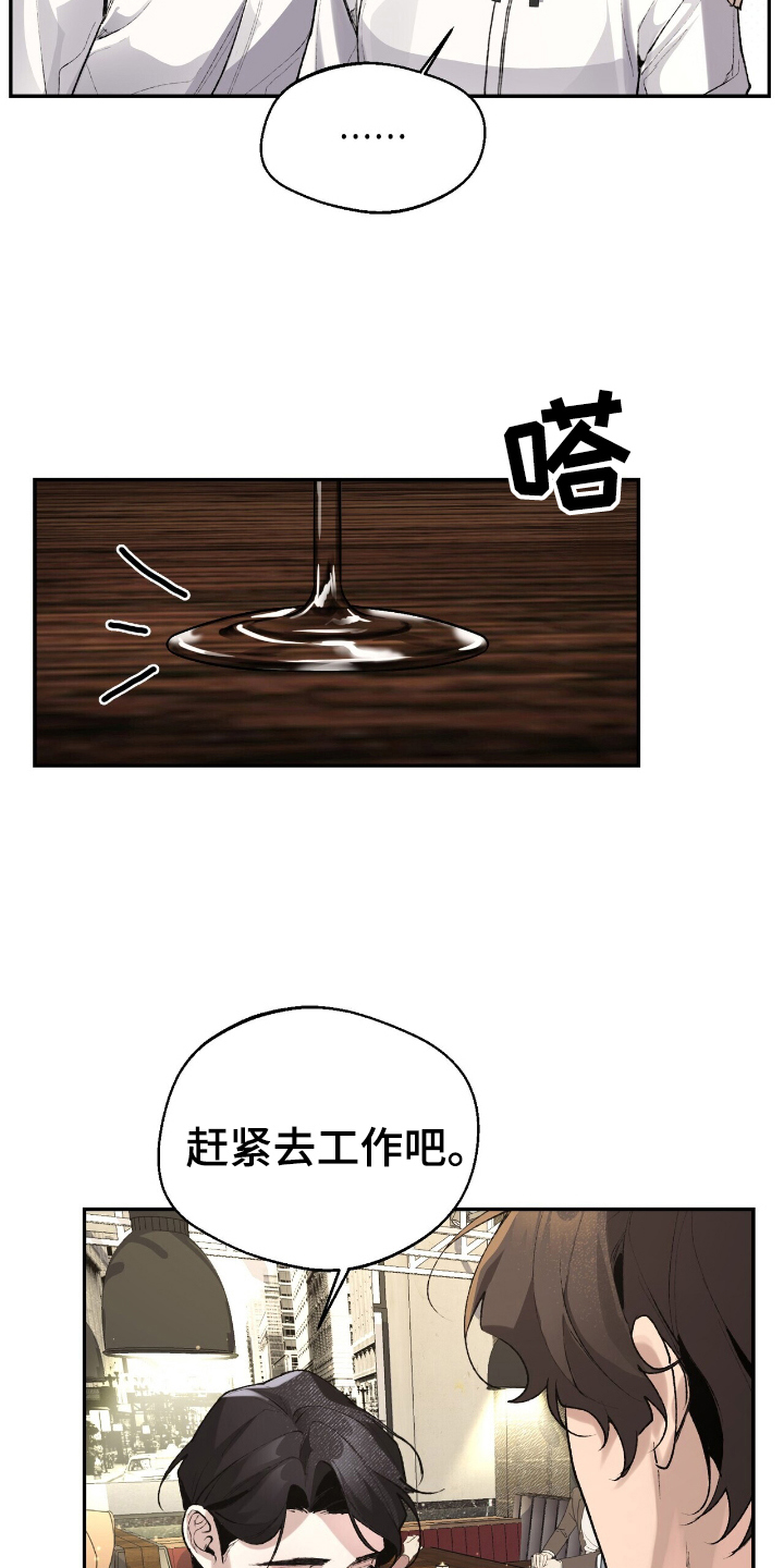 成为我的神漫画,第5话1图