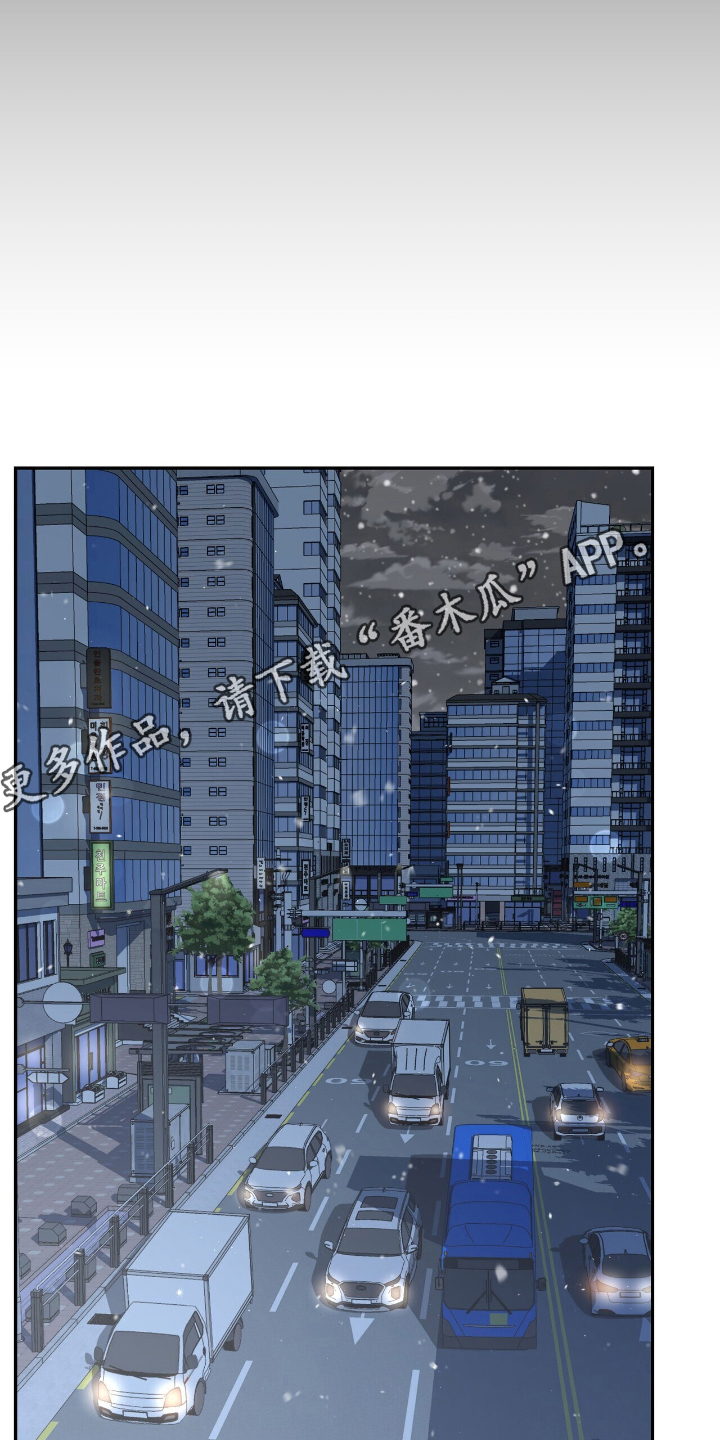 成为我的光完整版漫画,第1话2图