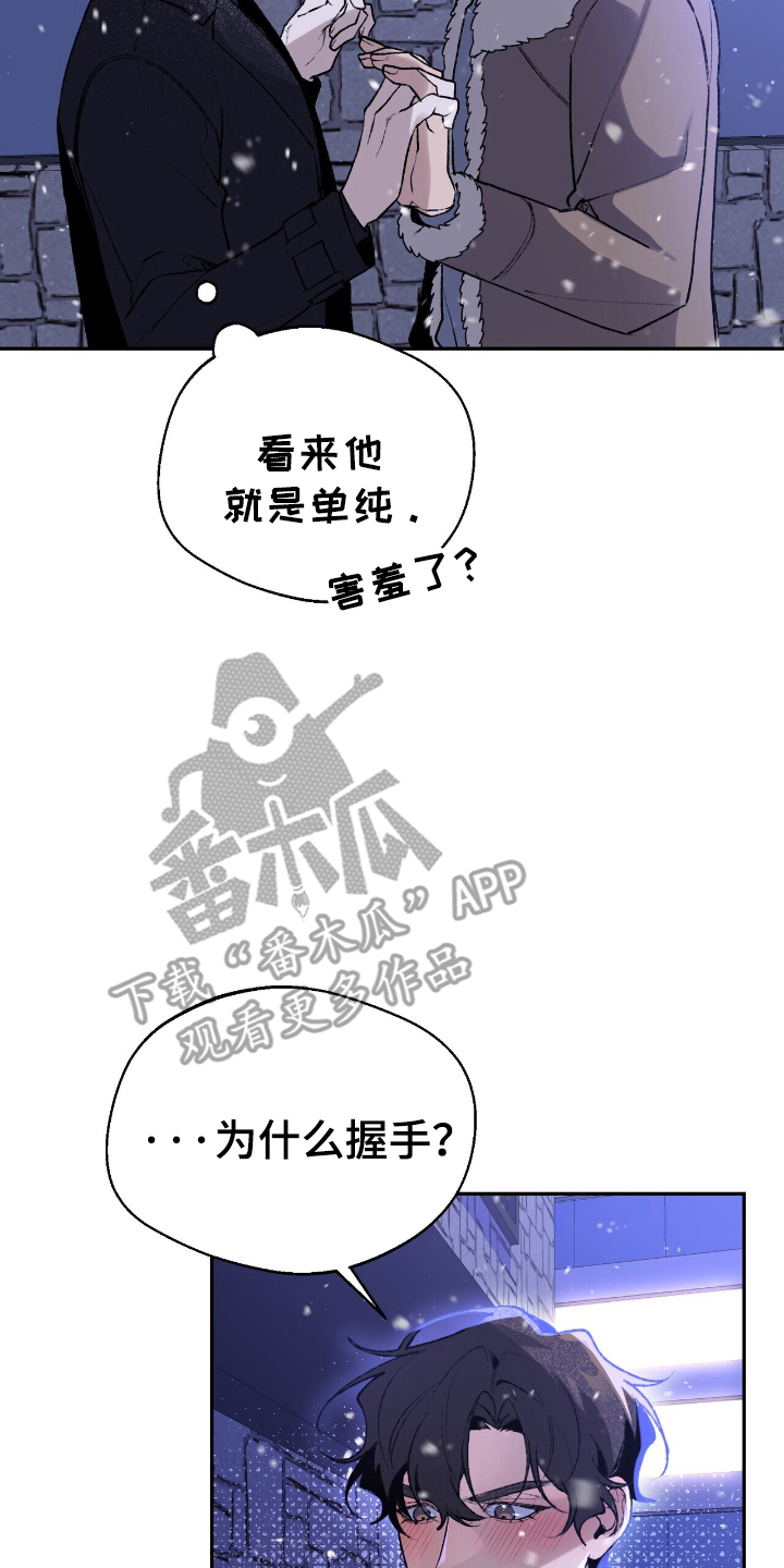 成为我的员工吧漫画免费下拉式漫画,第4话2图