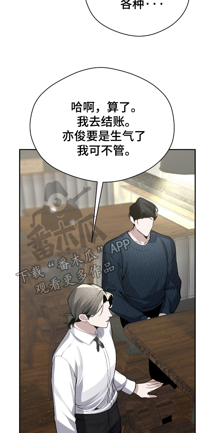 成为我的儿子吧表情包漫画,第18话2图
