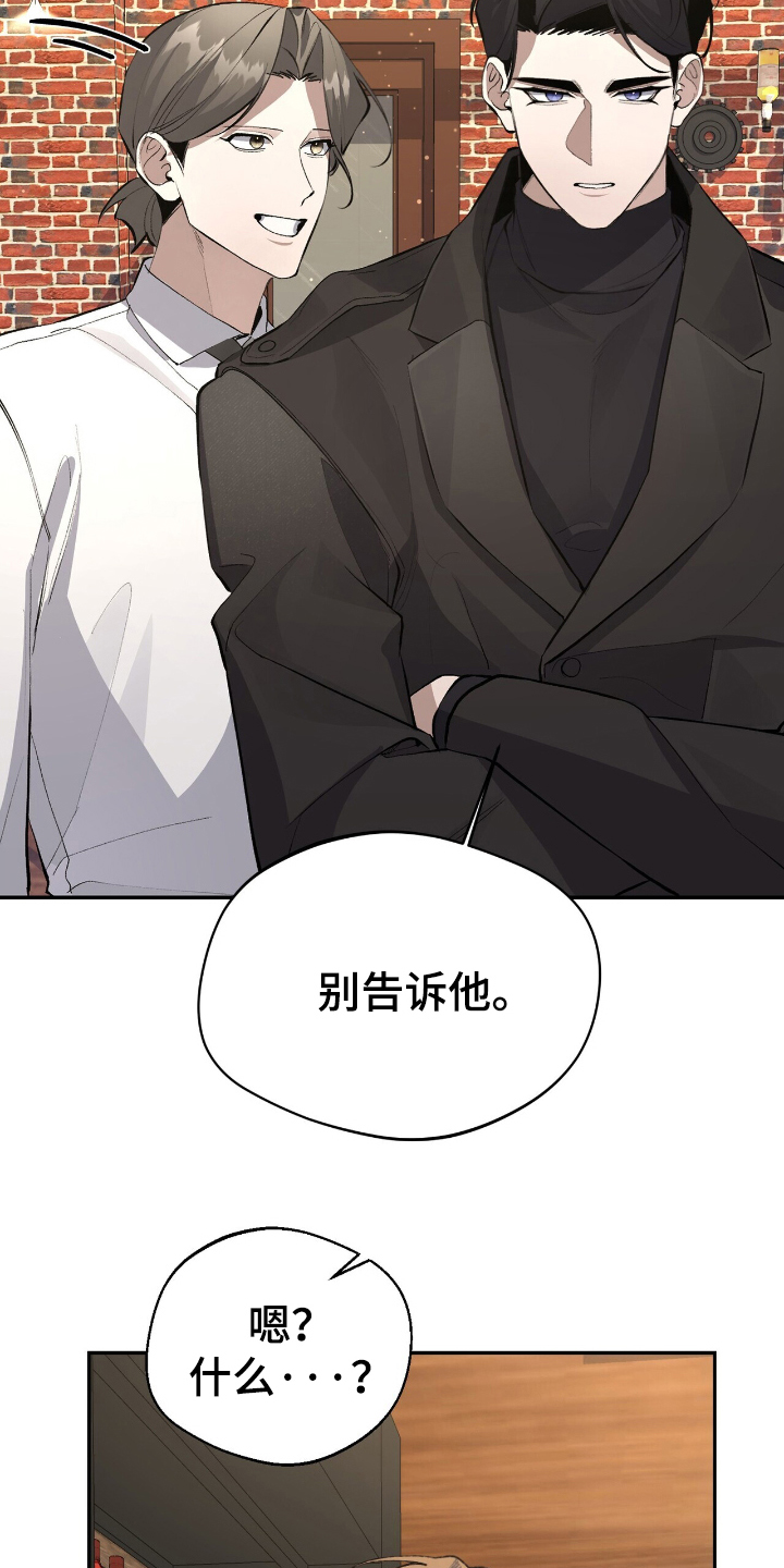 成为我的儿子吧表情包漫画,第4话1图