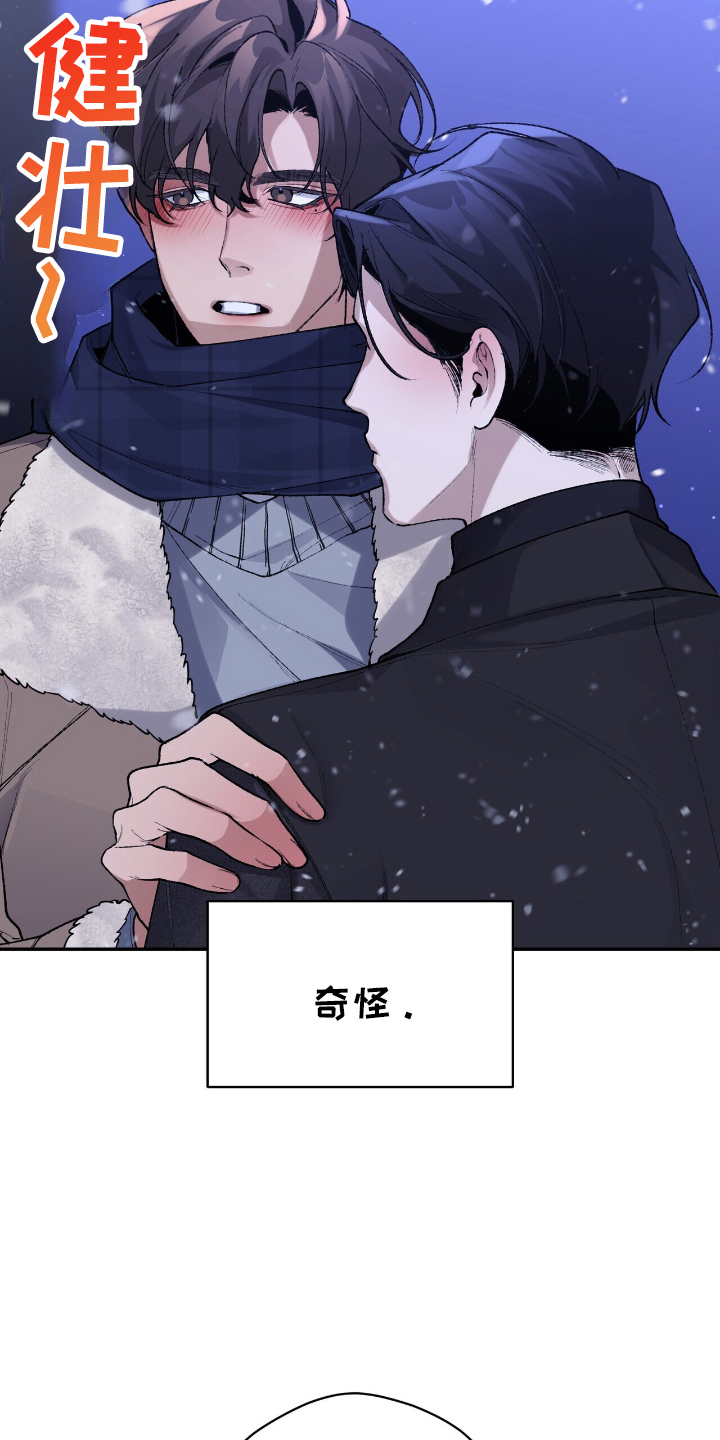 成为我的光完整版漫画,第9话1图