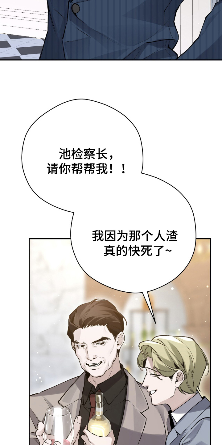 成为我的儿子吧表情包漫画,第13话1图