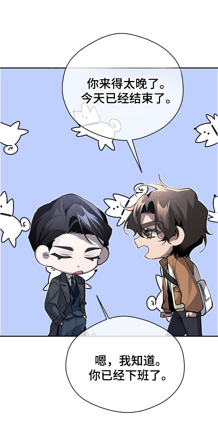 成为我的儿子吧表情包漫画,第14话1图