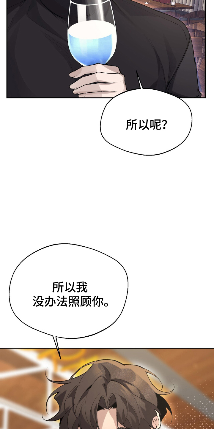 成为我的儿子吧表情包漫画,第6话1图