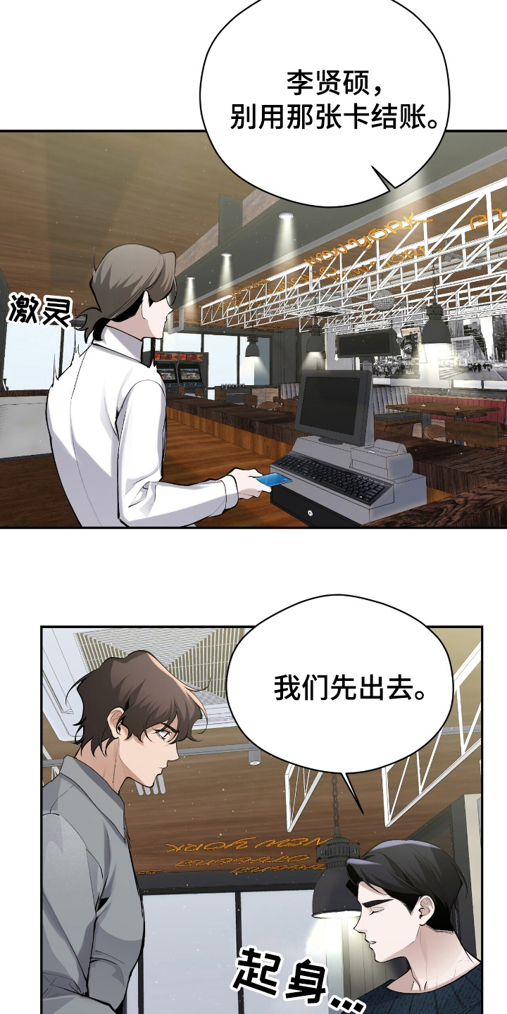 成为我的儿子吧表情包漫画,第19话1图