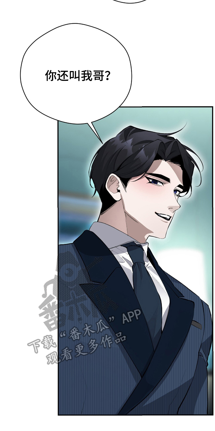 成为我的儿子吧表情包漫画,第15话2图