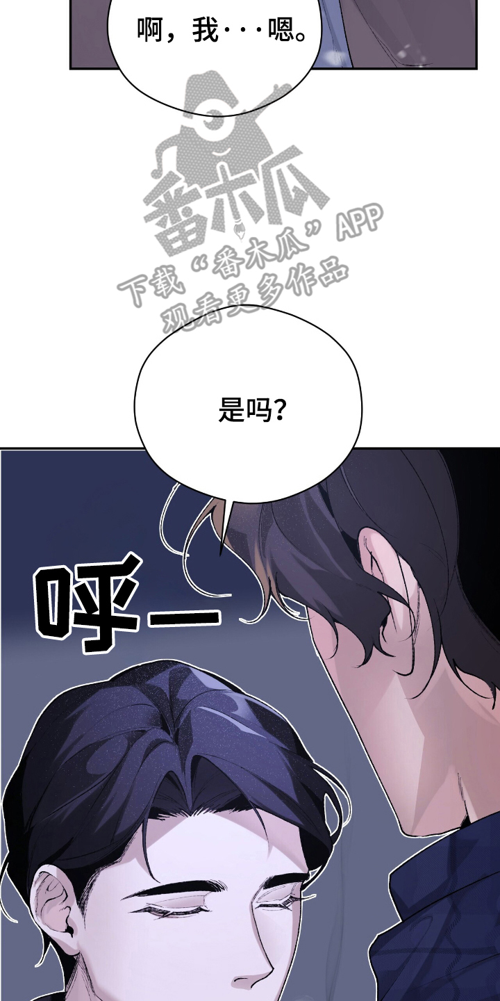成为我的儿子吧表情包漫画,第3话2图
