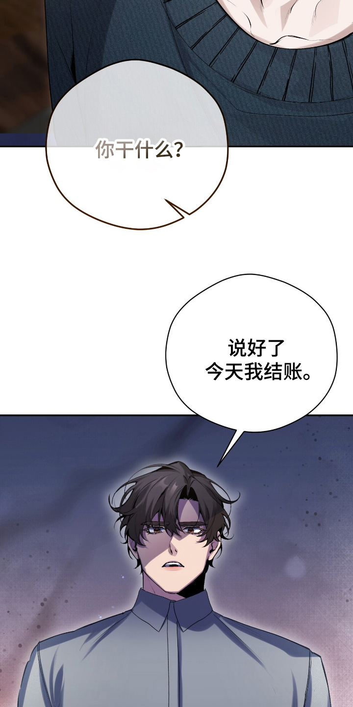 成为我的儿子吧表情包漫画,第18话1图