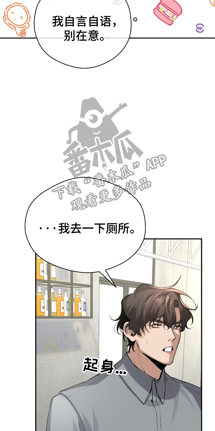 成为我的儿子吧表情包漫画,第18话2图