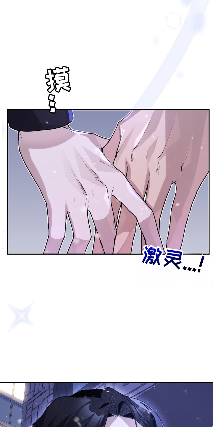 成为我的儿子吧表情包漫画,第3话2图