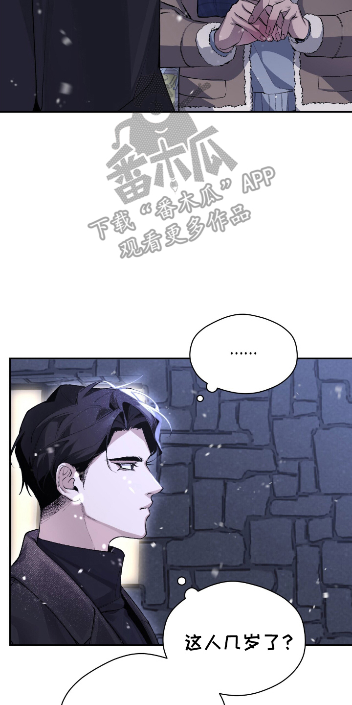 成为我的儿子吧表情包漫画,第2话2图