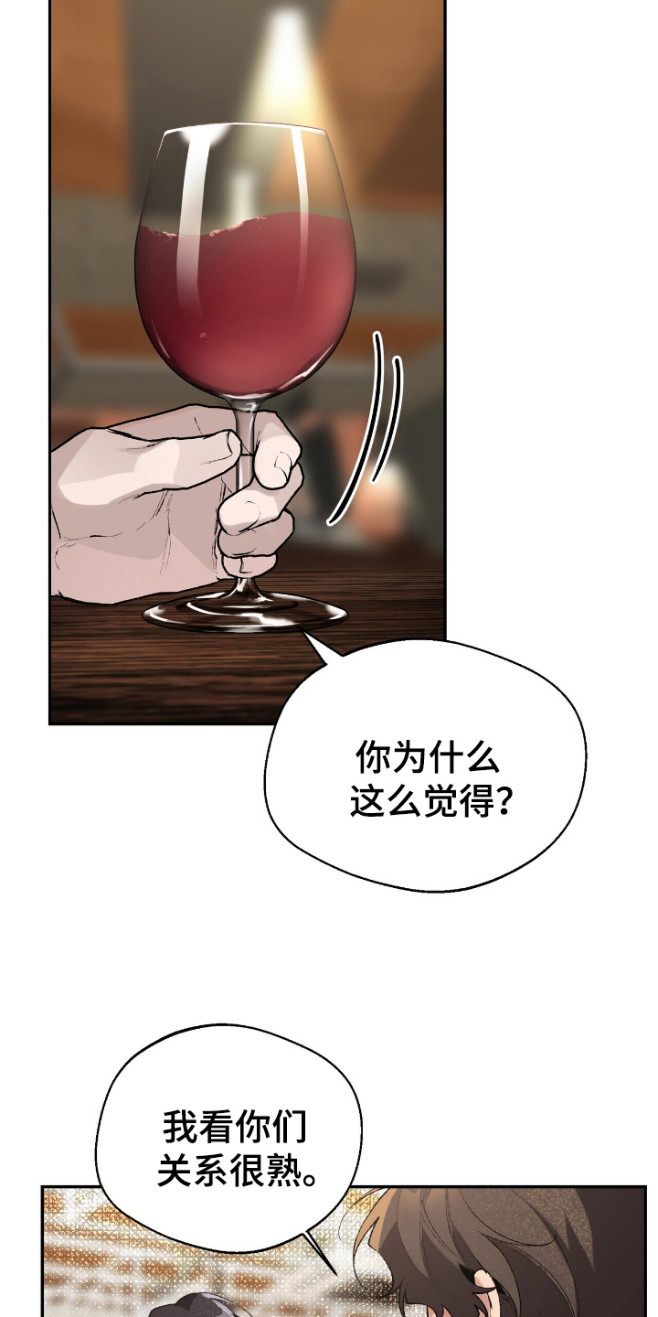 成为我笔下男主之妻漫画,第5话2图