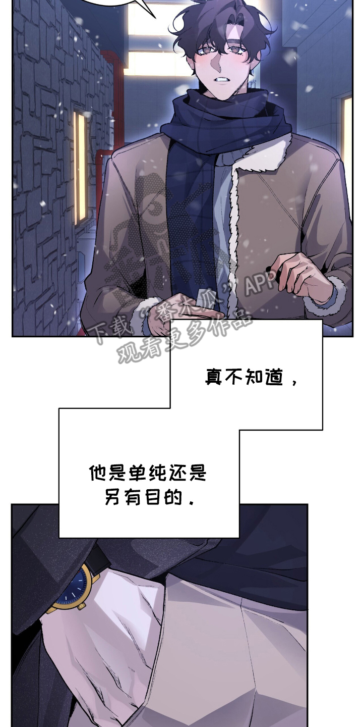 成为我的儿子吧表情包漫画,第3话2图