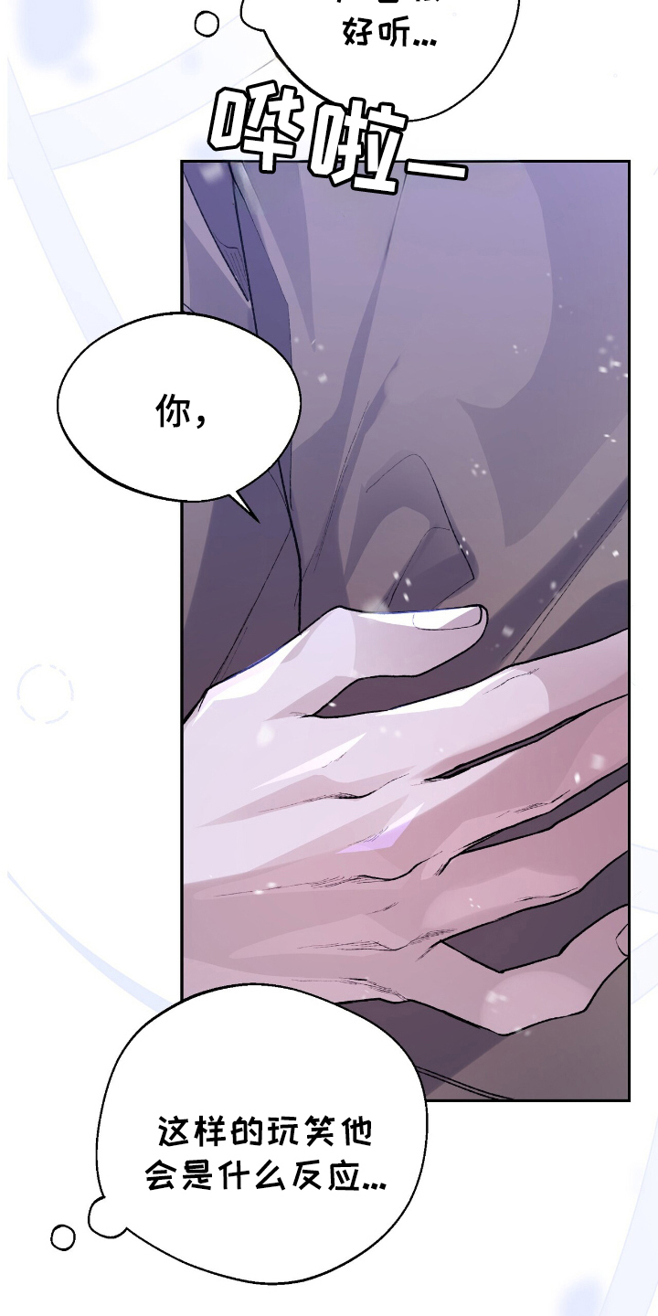 成为我的儿子吧表情包漫画,第3话1图