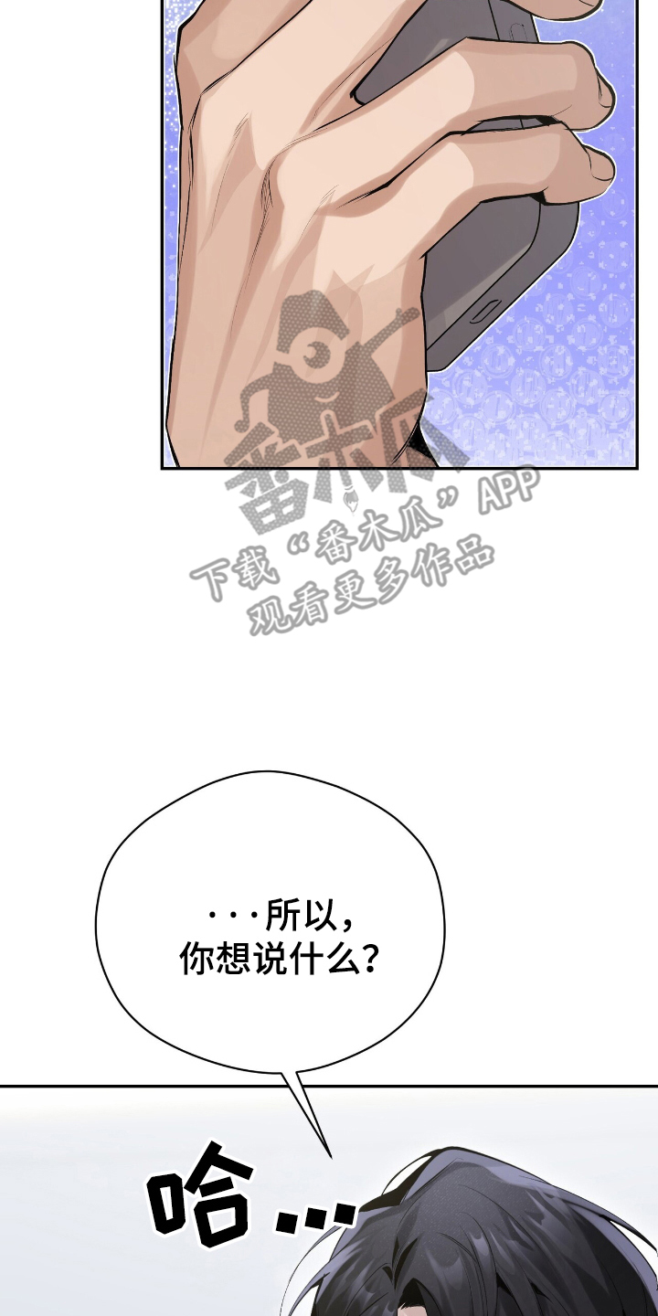 成为我的儿子吧表情包漫画,第17话2图