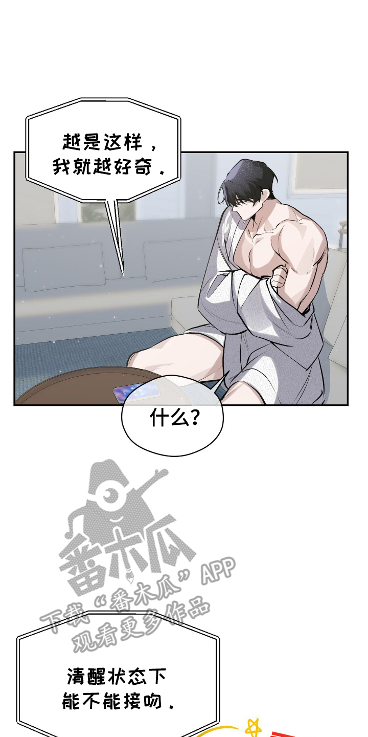 成为我的儿子吧表情包漫画,第17话2图