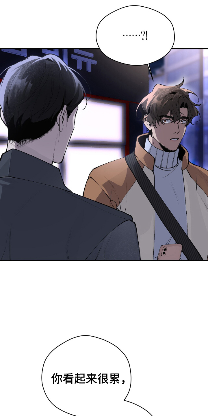 成为我的儿子吧表情包漫画,第14话1图