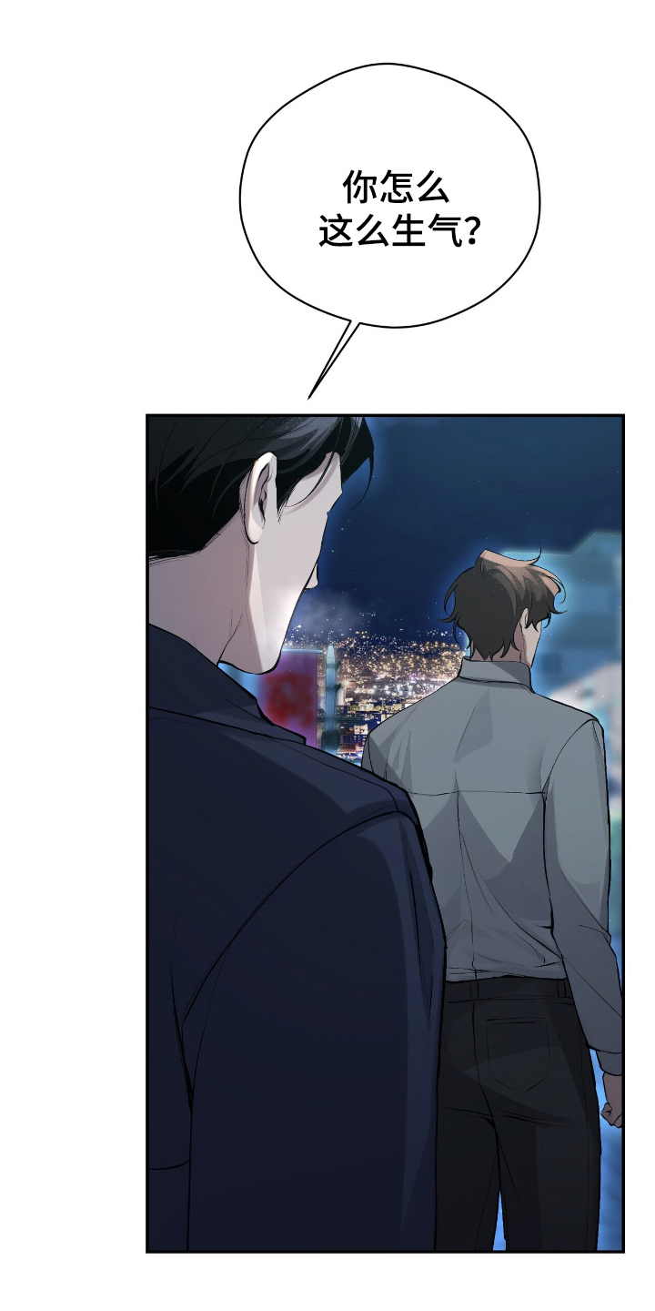 成为我的儿子吧表情包漫画,第19话1图