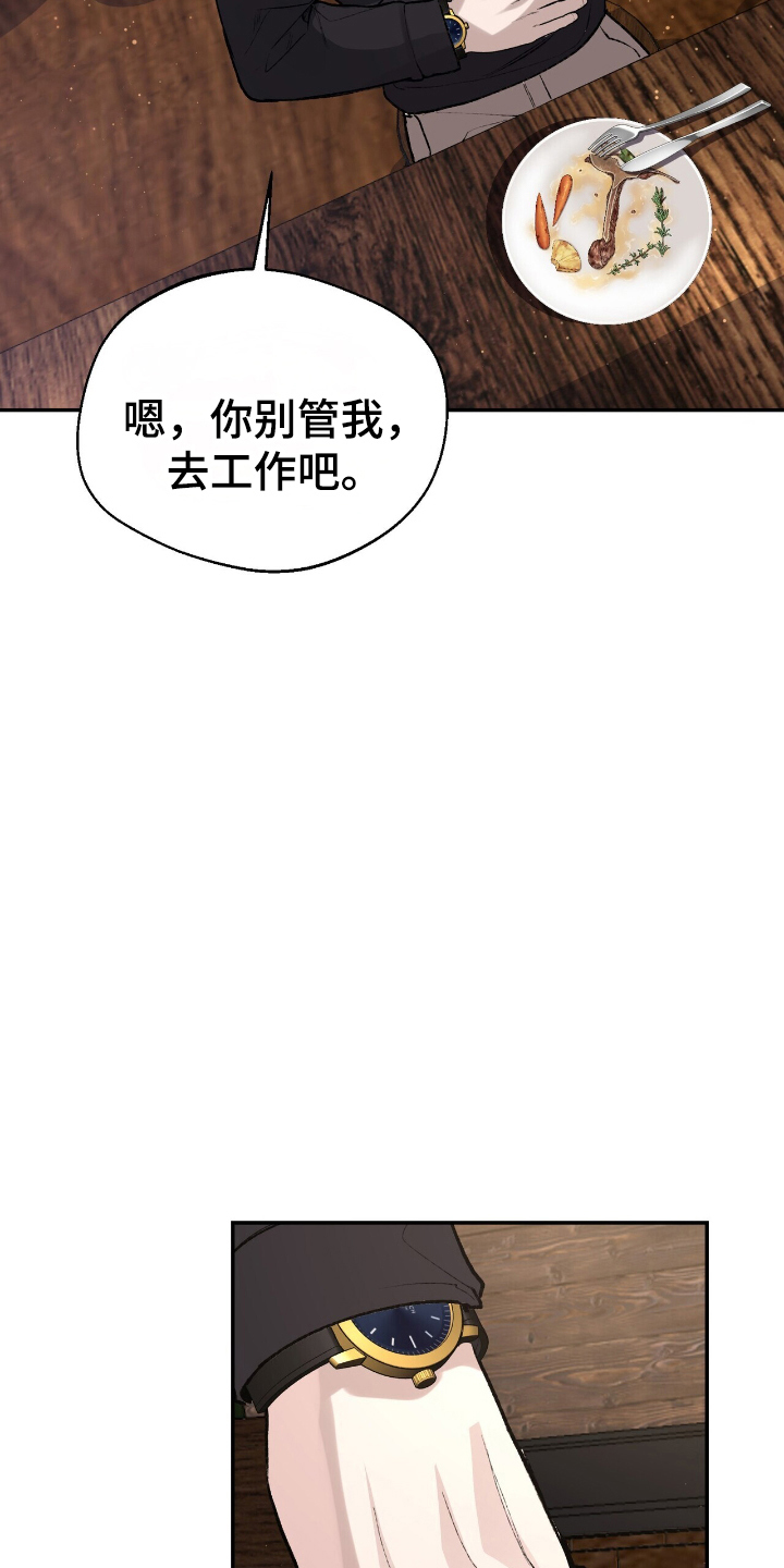 成为我的神漫画,第5话1图