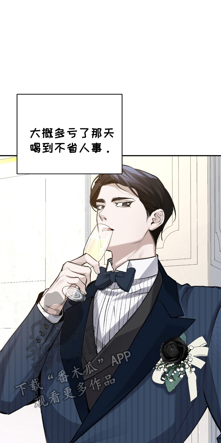成为我的儿子吧表情包漫画,第13话2图