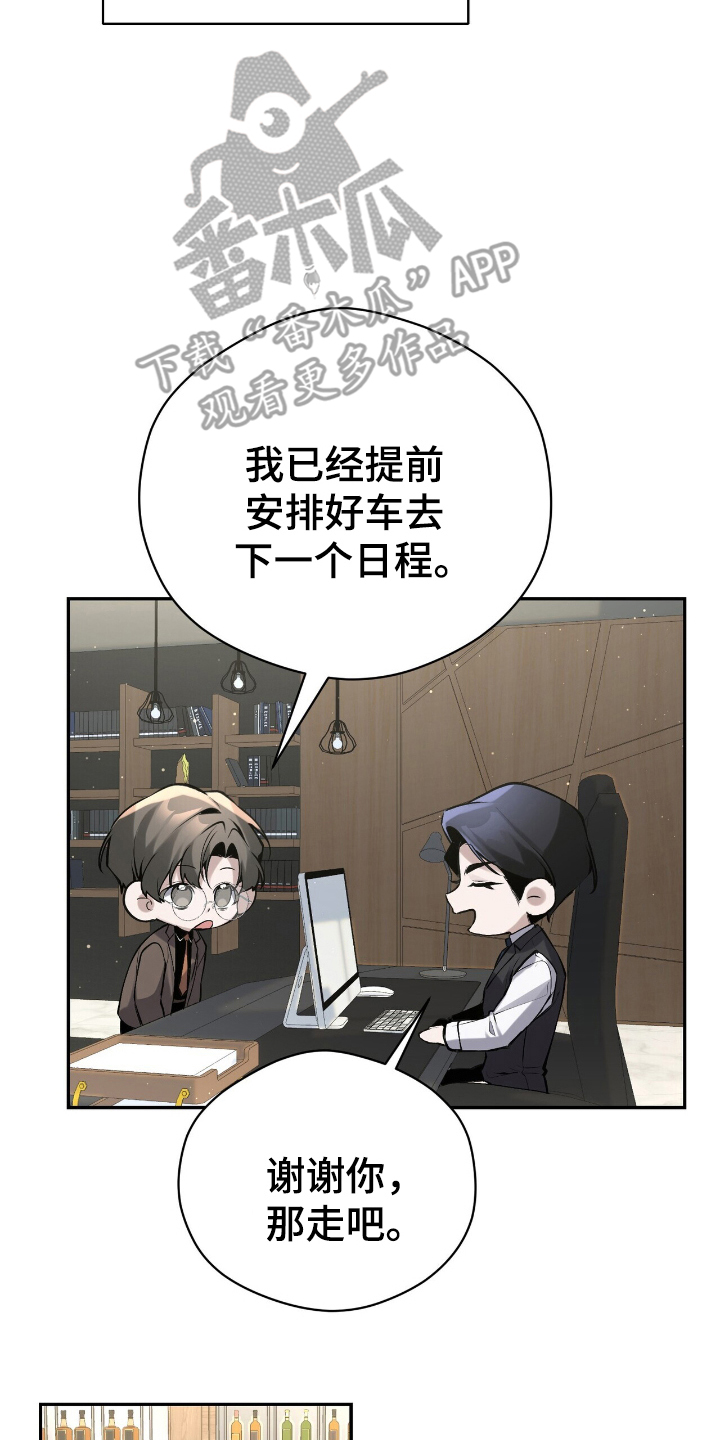 成为我的儿子吧表情包漫画,第13话2图