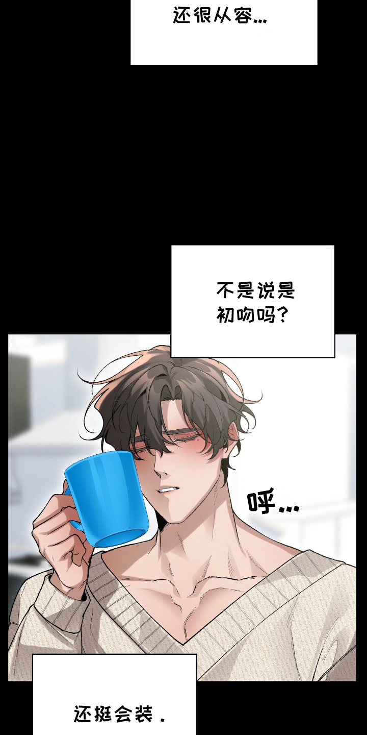 成为我的儿子吧表情包漫画,第11话2图