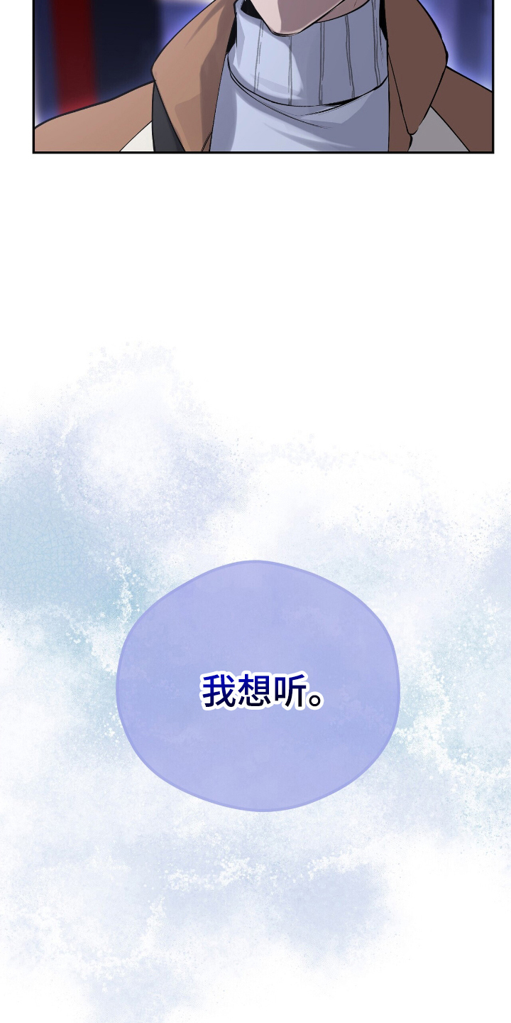成为我的儿子吧表情包漫画,第14话1图