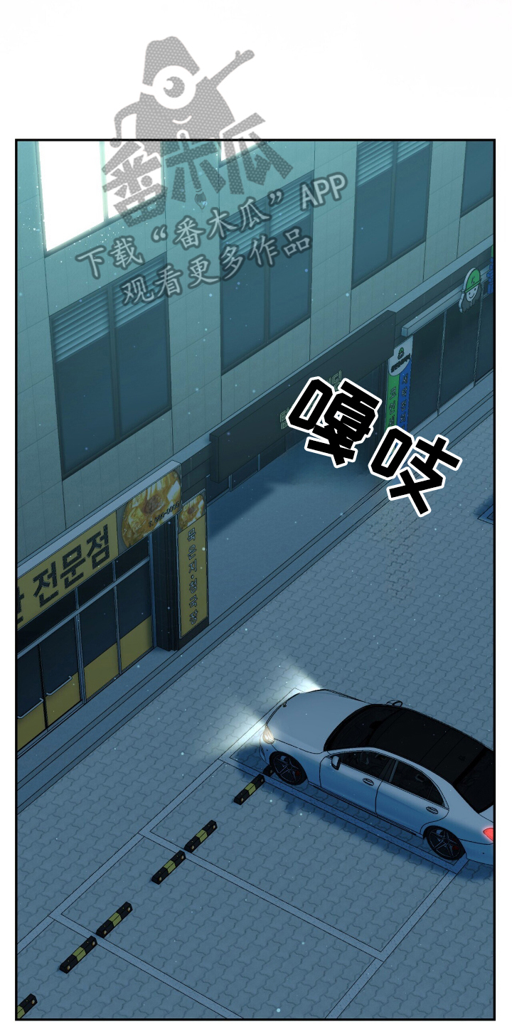 成为我的儿子吧表情包漫画,第21话2图