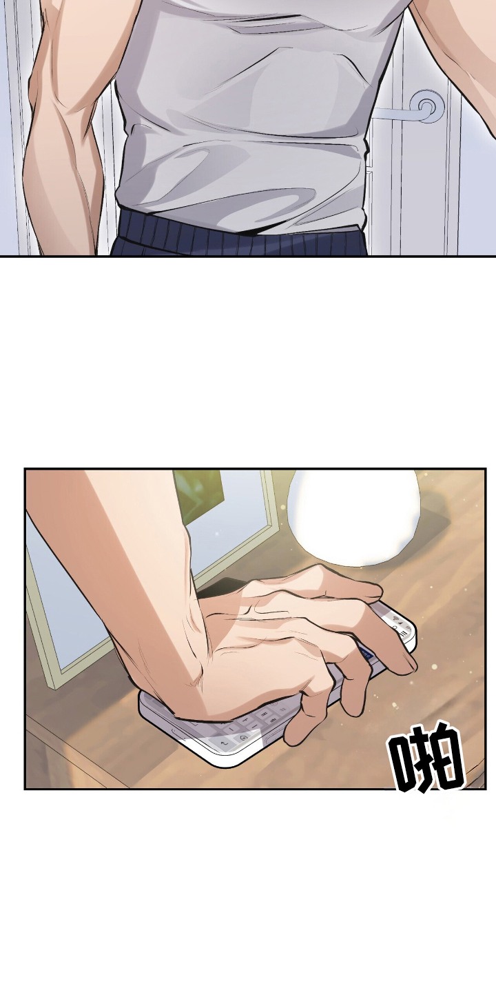 成为我的儿子吧表情包漫画,第21话1图