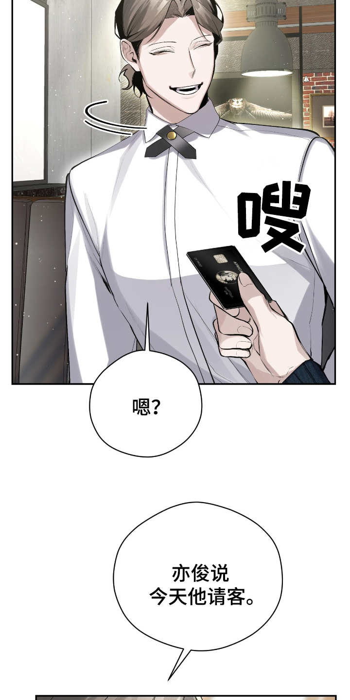 成为我的儿子吧表情包漫画,第18话1图