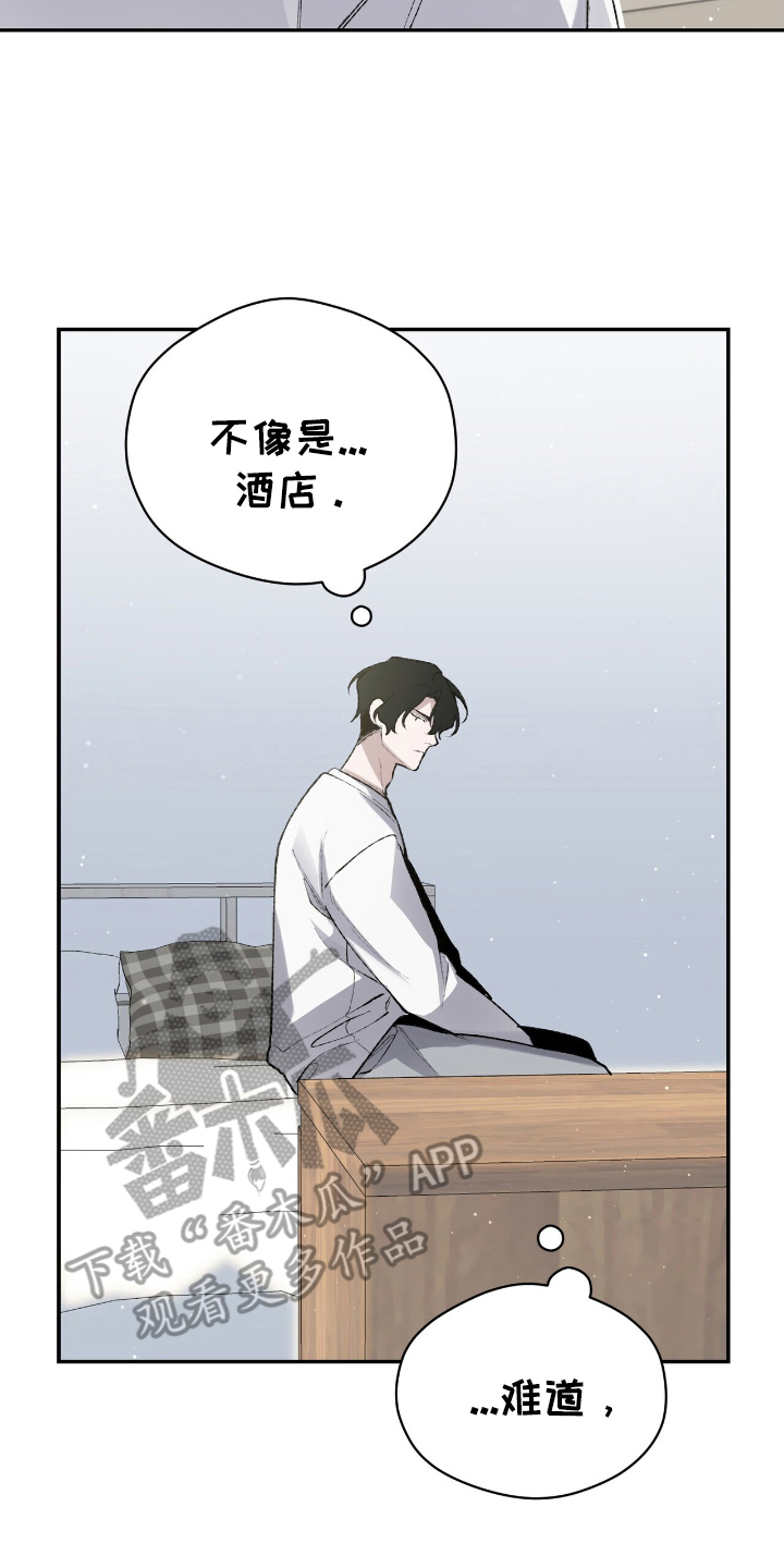 成为我的光完整版漫画,第10话2图