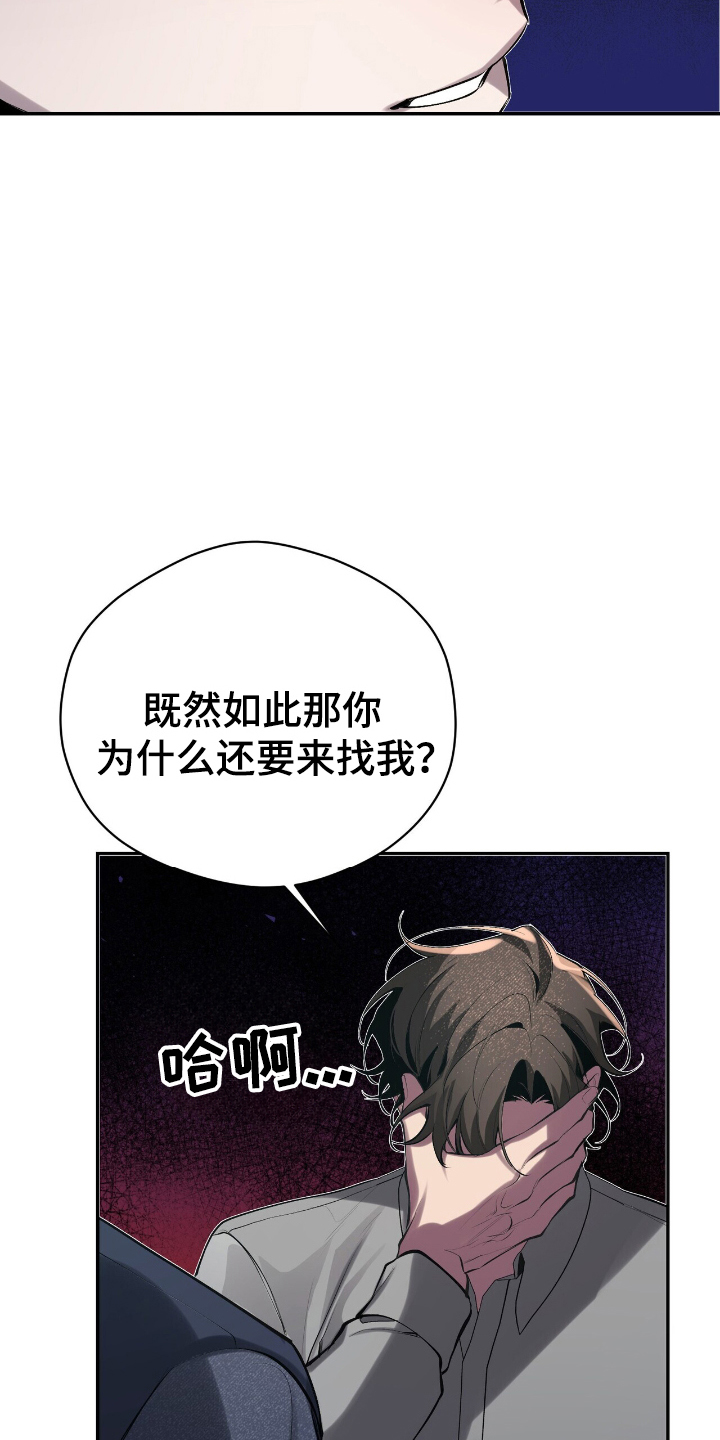 成为我的神漫画,第20话2图