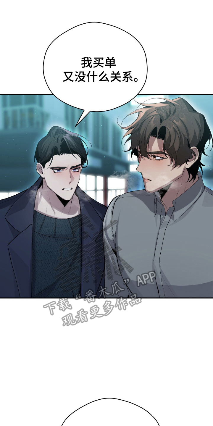 成为我的儿子吧表情包漫画,第19话2图