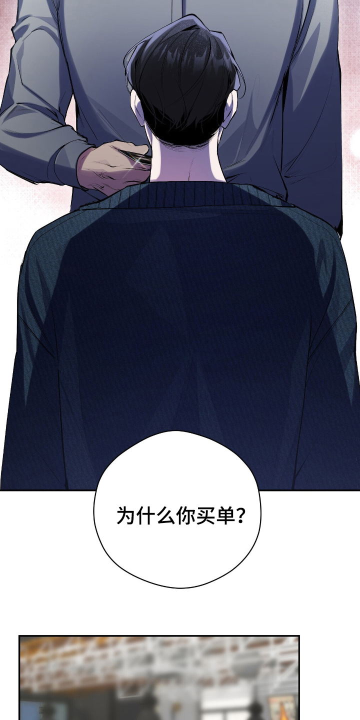 成为我的儿子吧表情包漫画,第18话2图