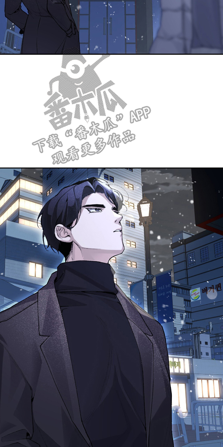 成为我的光完整版漫画,第1话2图