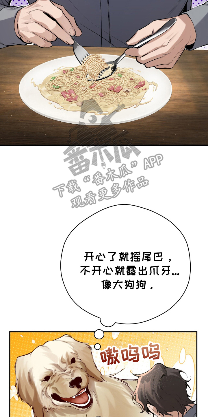 成为我的儿子吧表情包漫画,第18话2图
