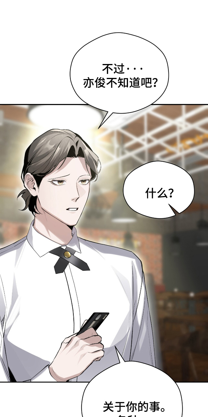 成为我的儿子吧表情包漫画,第18话1图