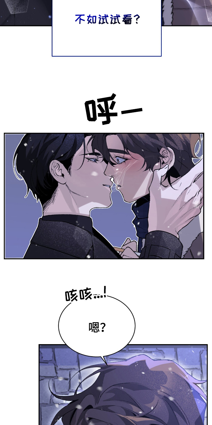 成为我的儿子吧表情包漫画,第3话1图